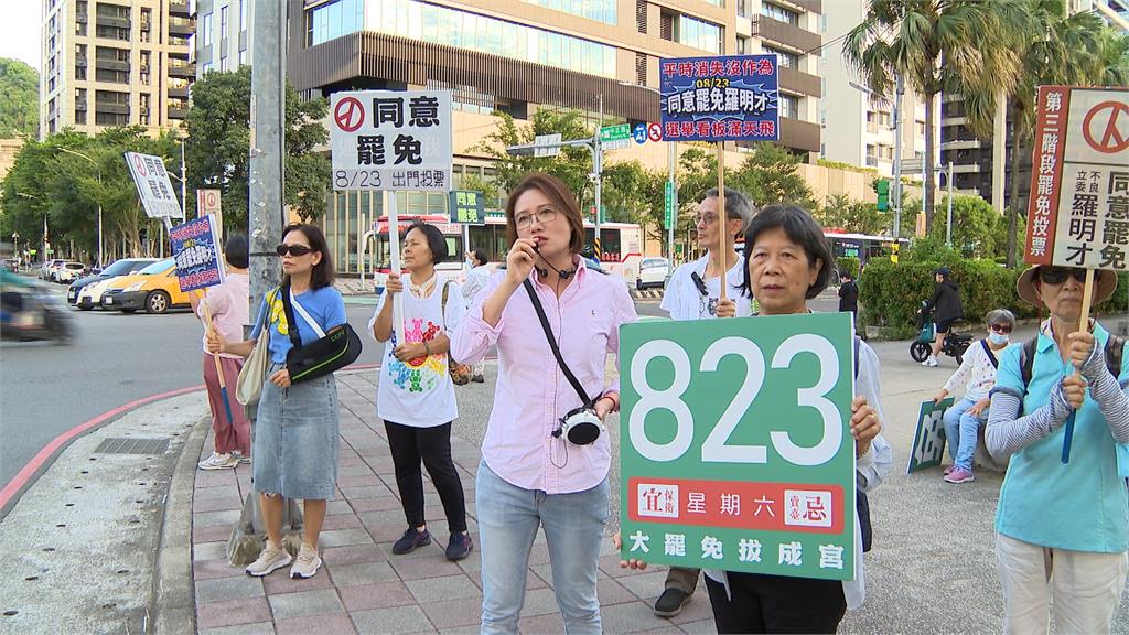 823罷免戰「拔羅波」街頭催票　羅明才成立後援找侯友宜站台