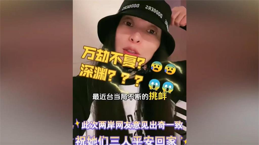 中配亞亞稱被推向「萬劫不復的深淵」 中國網友拍片砲轟