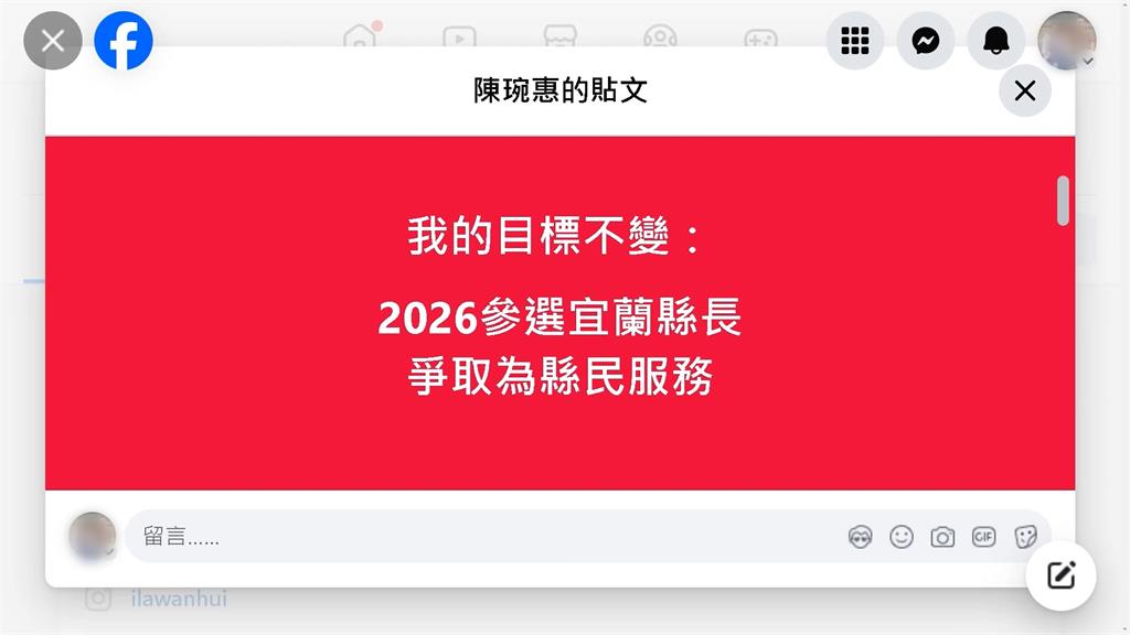 2026宜蘭縣長國民黨派誰戰? 說不選的議長張勝德「改口」