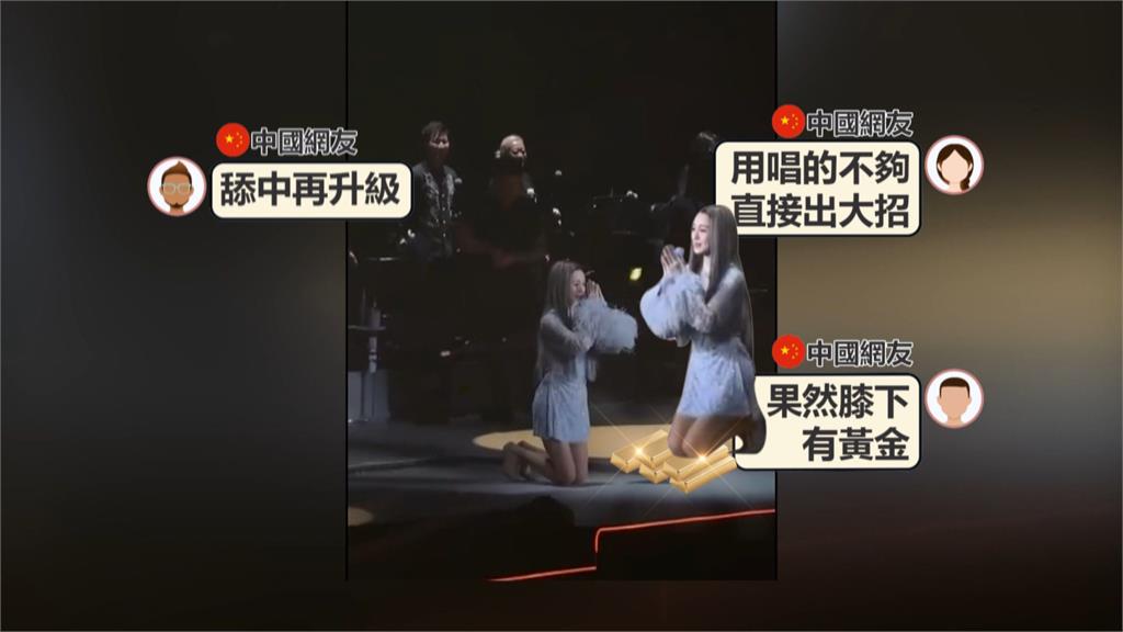 范瑋琪成都演唱會「跪謝祖國」　網酸：果然膝下有黃金