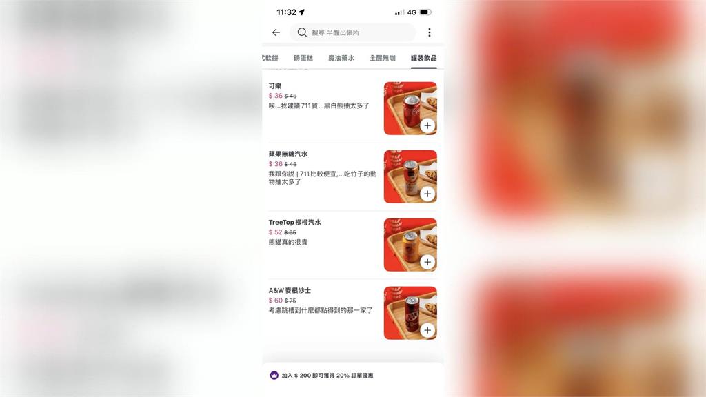 可樂外送貴快一倍! 店家吃了誠實豆沙包「這樣說」