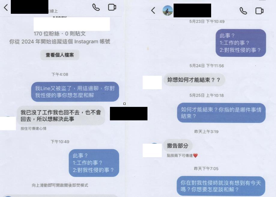快新聞/17歲麥當勞工讀生疑遭主管「性侵長達一年」 加害者冷血問:撤告要多少?