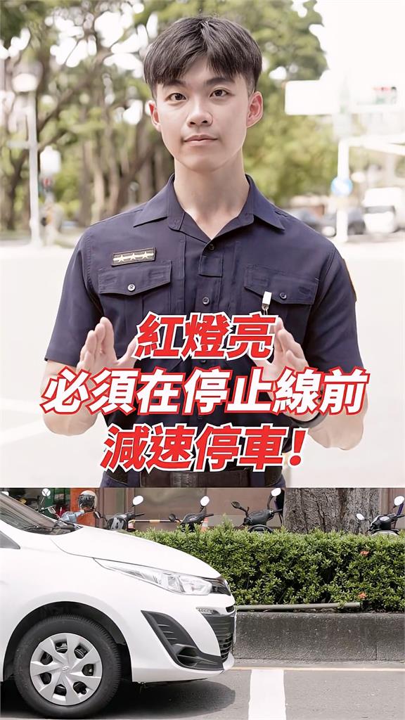 車輛行經路口「不搶黃燈、不闖紅燈」 共同維護用路人安全