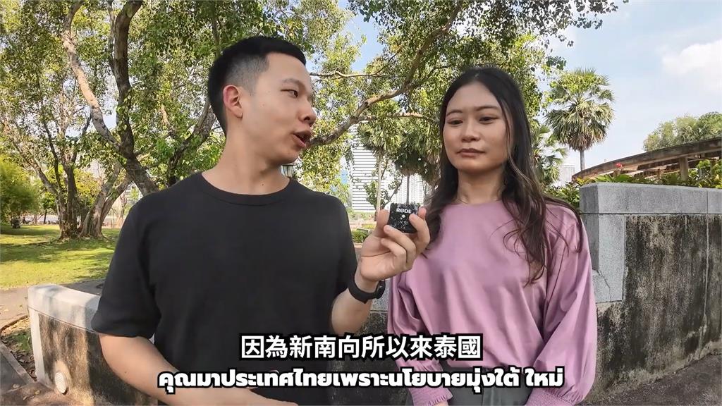 印尼妞到泰國發展!