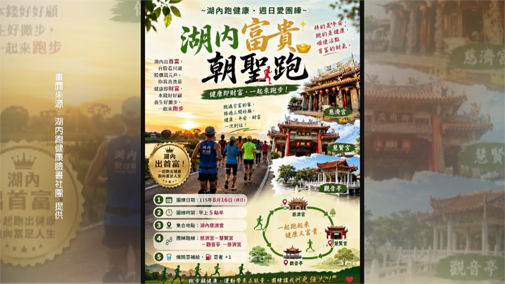 川湖董座林聰吉變一度新首富　民眾爭相朝聖高雄內湖起家厝