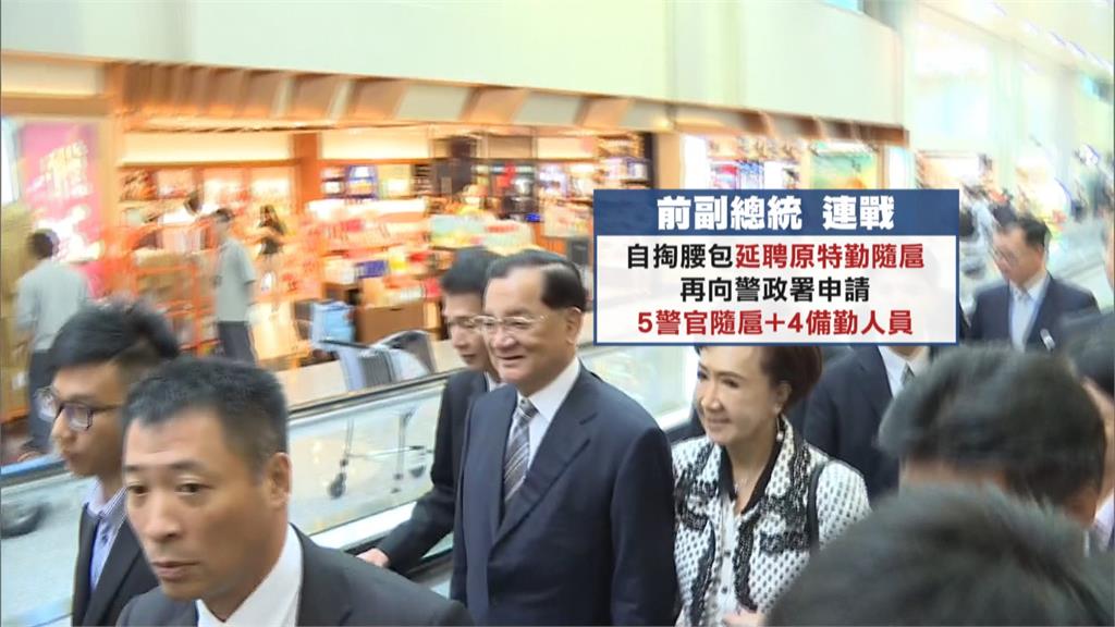 卸任元首禮遇「因國而異」 學者:美總統擁特勤終身保護