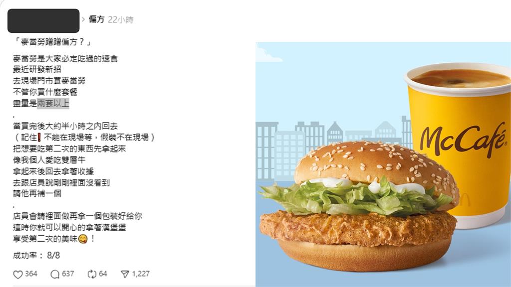 他教學「蹭餐偏方」成功率100%竟涉詐欺!律師點「犯法3關鍵」揭超慘下場