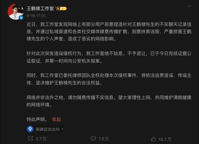 王鶴棣傳「GG膨脹術」翻車！醫曝「這事是真的」示警：黑掉就回不去