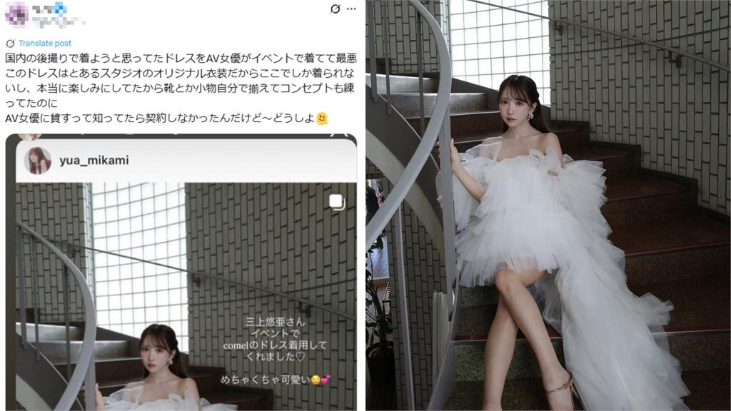 日新娘怨婚紗「被三上悠亞穿過」！釣本尊高EQ回擊「這3事」強硬態度曝光