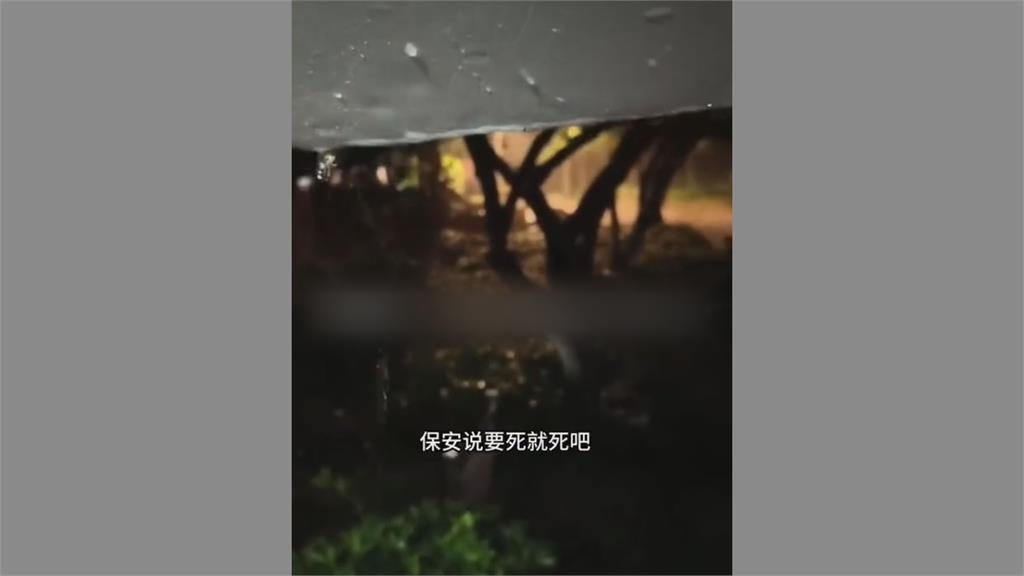 中國父女向警衛借地方避雨遭拒！他喊「規定不讓進」掀網論戰