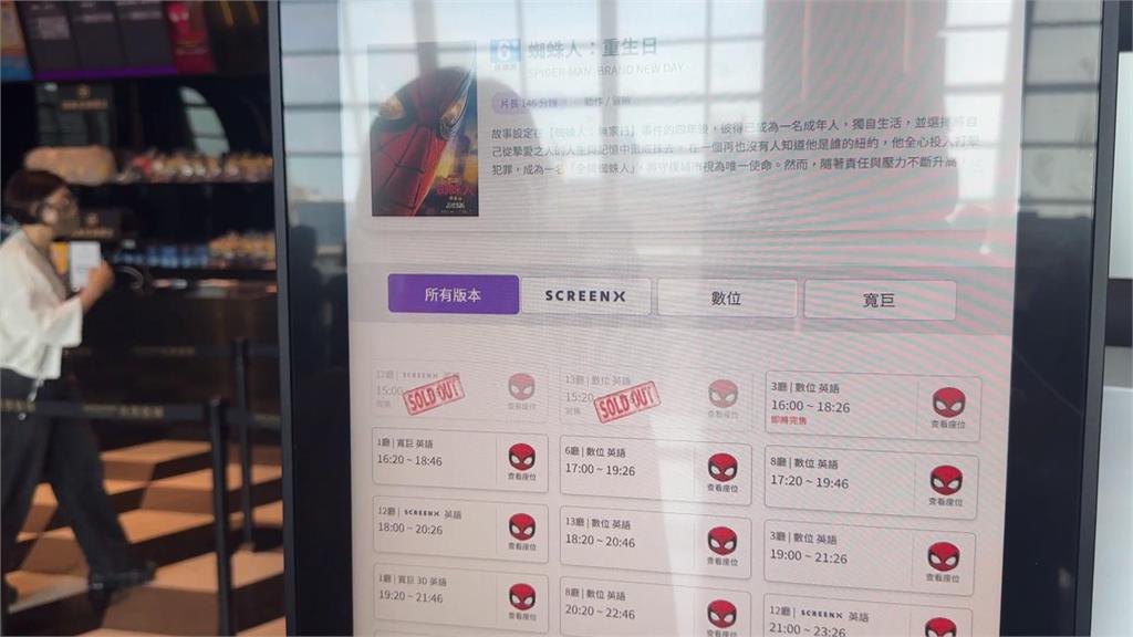 看電影變全武行！滑手機遭提醒　男子惱羞成怒打人