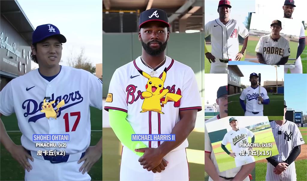 MLB(影)／寶可夢喜好大調查！大谷「硬擠出這答案」全明星中最多人喜歡的是「他」
