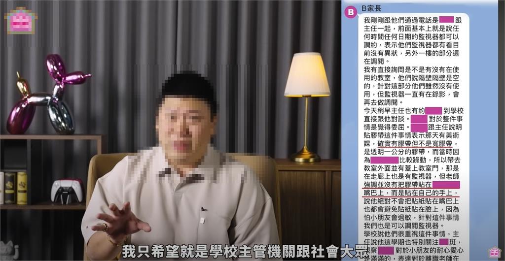 林口幼兒園爆「膠帶封嘴」虐童!50萬YTR崩潰控訴:2歲愛女需看心理科