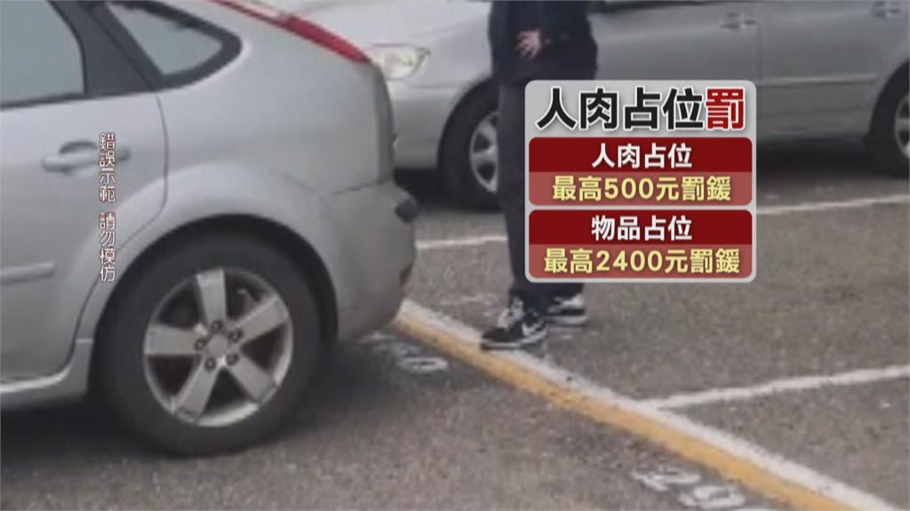 「我先看到車位憑什麼搶,小心點」 小黃運將搶輸車位嗆聲「恐嚇罪」函送