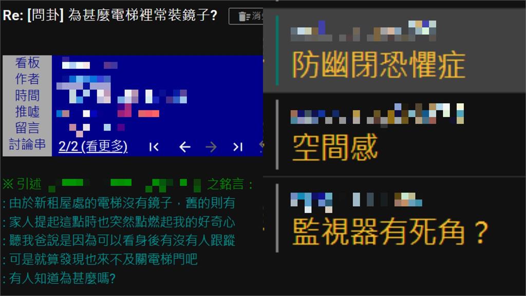 電梯裡裝鏡子為整理儀容？廠商出聲點名「3因素」考量：輔助監視器