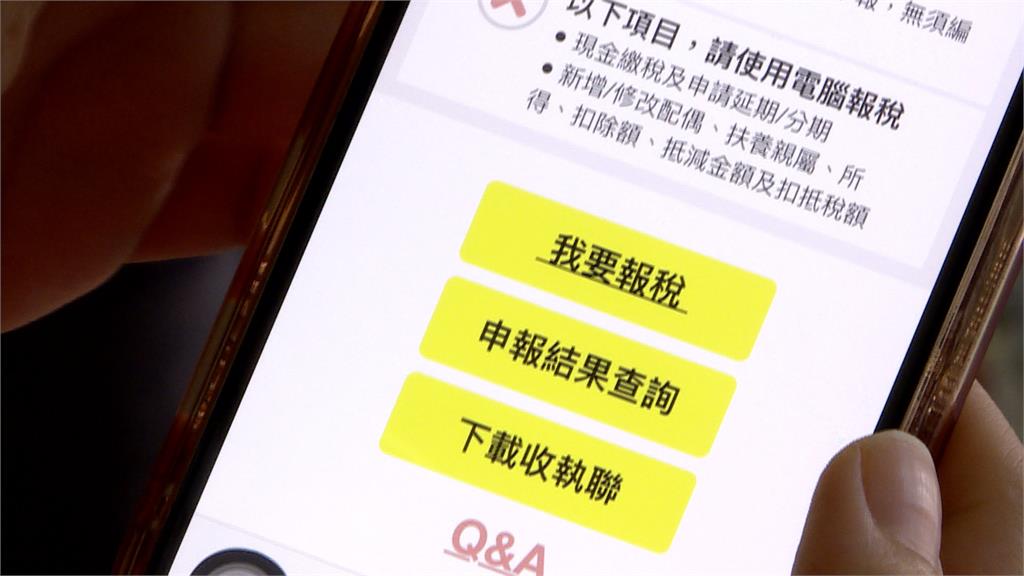 小確幸來了　264萬手機報稅族注意　最高抱回五萬獎金