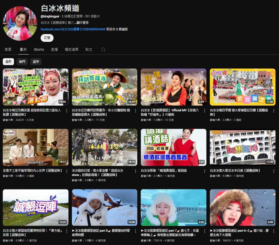 白冰冰拍YT遭酸「流水帳」必失敗!本人不忍「猛點名張蘭」全說了:不一樣