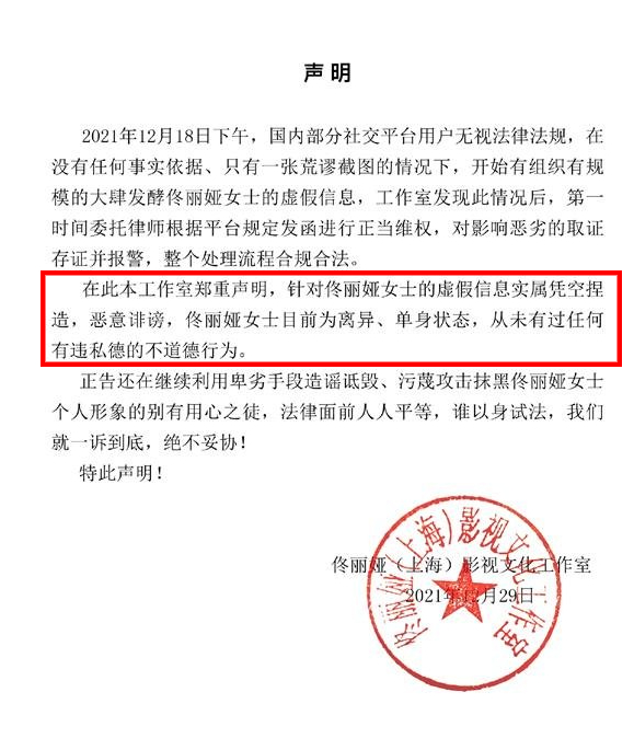 否認再婚中共高官!佟麗婭突發7字洩心聲…網不買單:退圈吧!