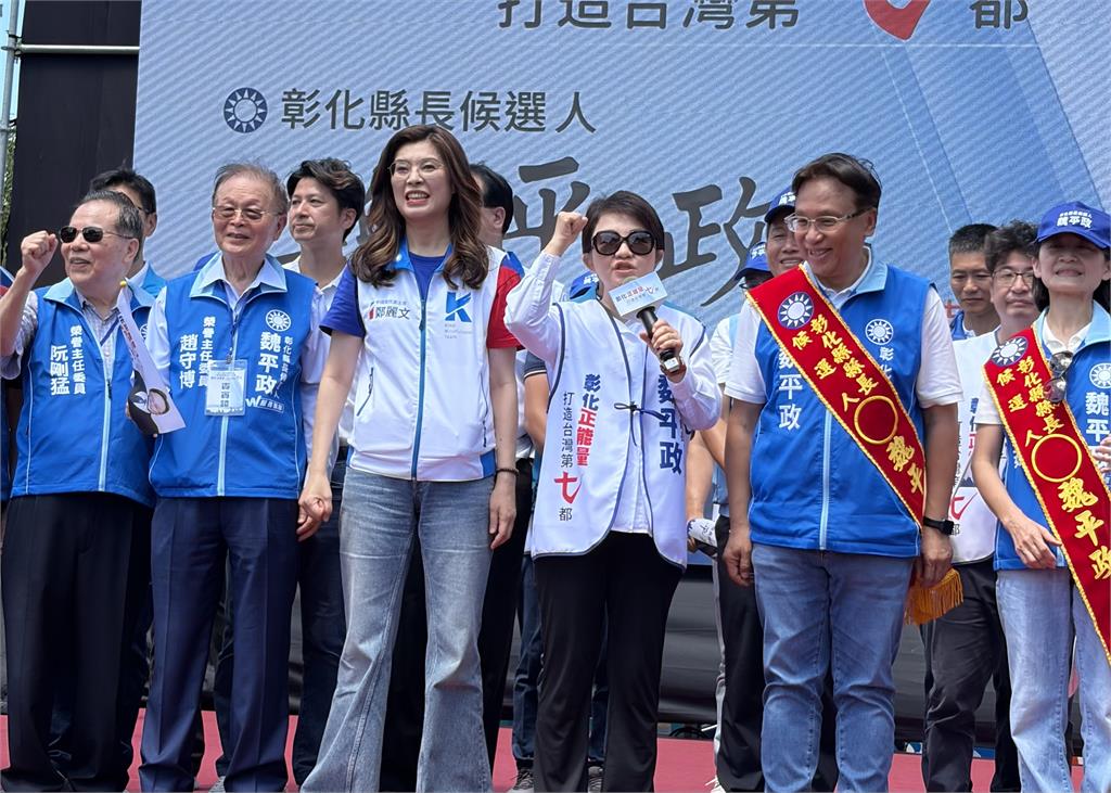 快新聞／王惠美未出現！鄭麗文站台魏平政競總成立　他喊話：持續邀請她擔任主委