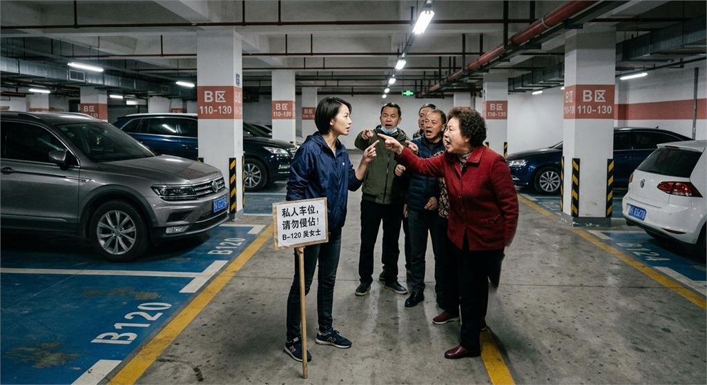 車位
