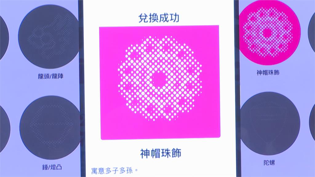 桃園首創景點結合NFT 遊客探索在地文化之美