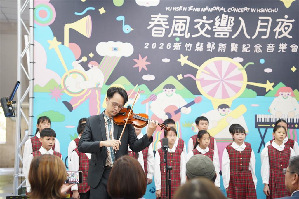 2026新竹縣鄧雨賢紀念音樂會 5/30金曲交響、眾星雲集,共享跨世代樂音