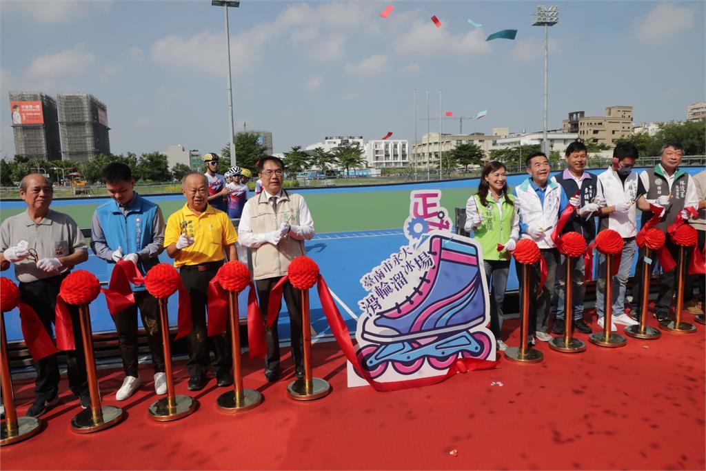 台南永大滑輪溜冰場啟用  黃偉哲：持續打造各項優質運動場地