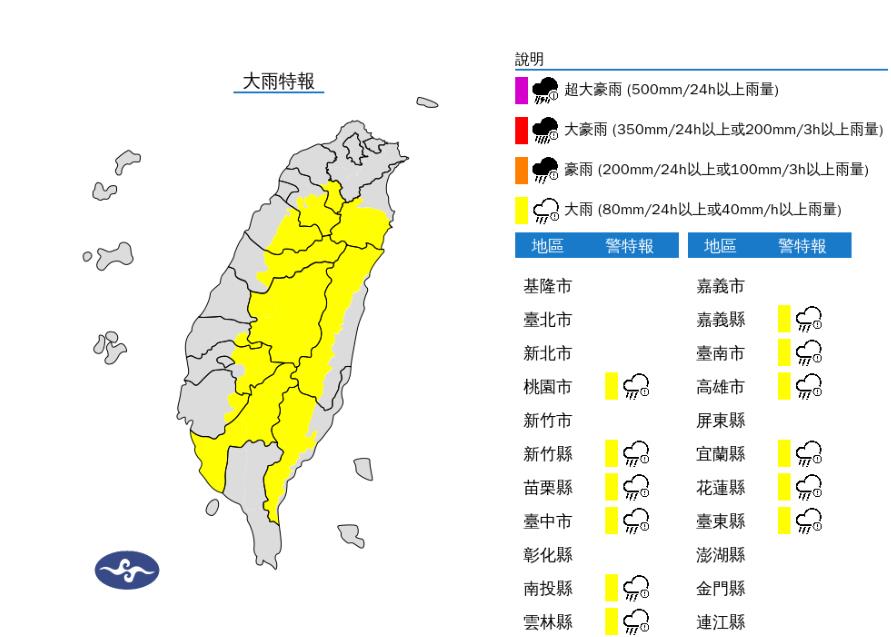快新聞/雨彈襲來!12縣市大雨特報 大雷雨炸5地