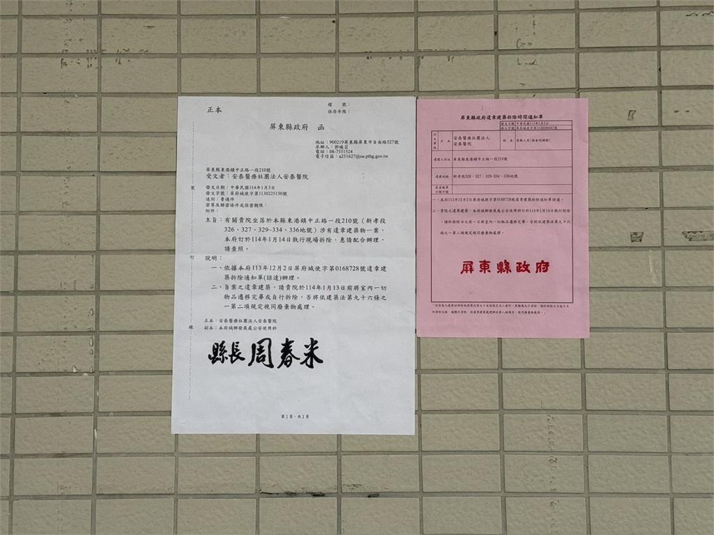 快新聞/東港安泰醫院大火釀9死!全院近半「嚴重違建」 縣府將強制拆除