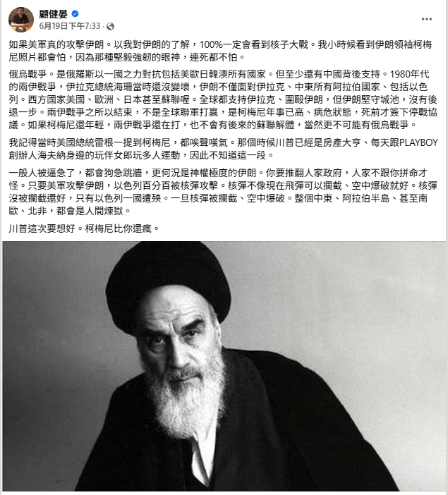嗆川普「打伊朗就切下體」大翻車!投資專家昔喊「100%會看到核戰」全被挖