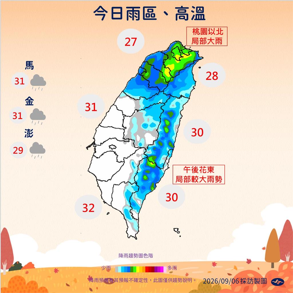 快新聞／首波東北季風來了！氣象署曝這時報到　中部以北低溫數據曝光