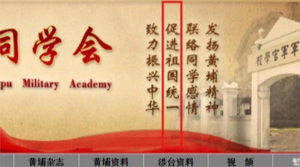 軍史社團配合統戰、會址登記國防部　國防部：嚴格檢視必要性