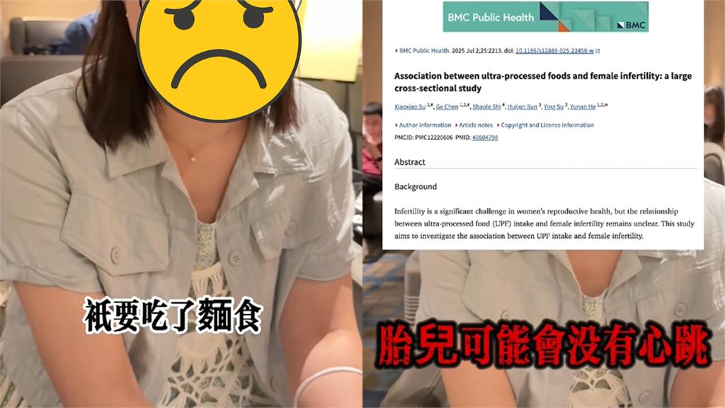 中醫稱孕婦「吃麵、微波食品」恐流產？名醫不忍開戰「妳有牌耶」衛生局出手了