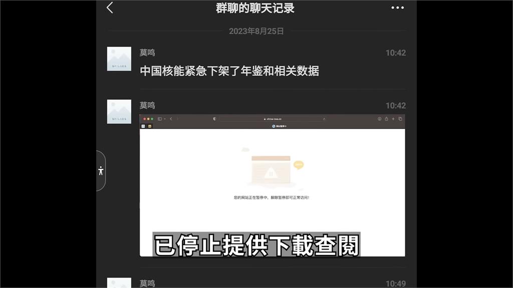 日本排廢水中國罵到哭!他曝中共早知情 高官還審過計畫:其實是參與者