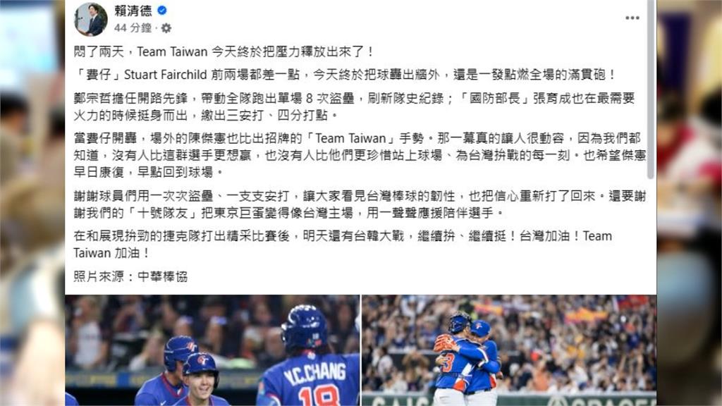 台捷大戰14:0完封對手 球迷嗨喊:必勝韓國前進邁阿密