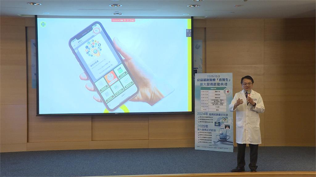 公益遠距醫療「看醫生」擴大服務 前進東協!首站馬來西亞