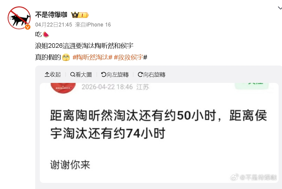 浪姐7又爆黑幕？范瑋琪組「墊底卻晉級」安陵容贏了被淘汰…網火大：鬼賽制
