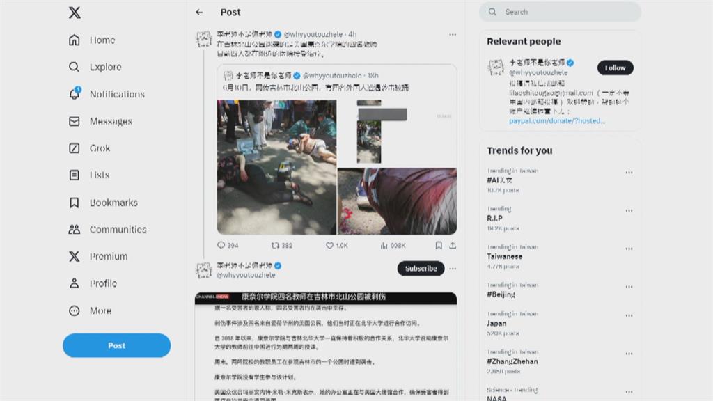 中國吉林爆當街行凶！　4美籍教師公園遭人持刀捅傷