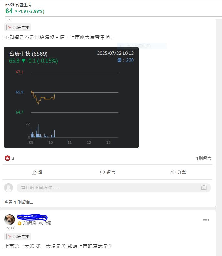 生物相似藥開發放寬趨勢 有利自主產品開發及CDMO業務