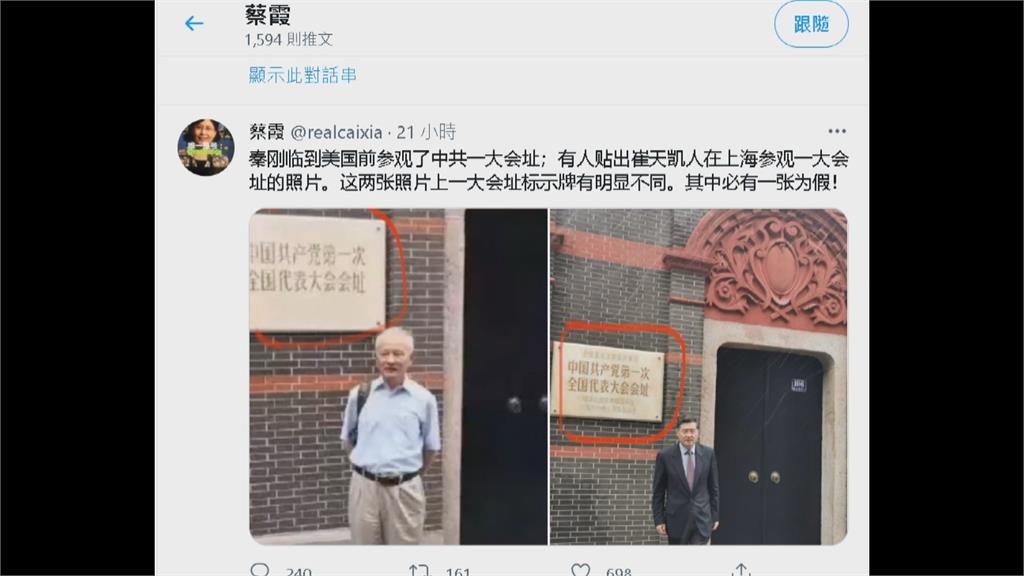滯美？叛逃？官方PO舊照惹猜疑　中國前駐美大使崔天凱去哪了！