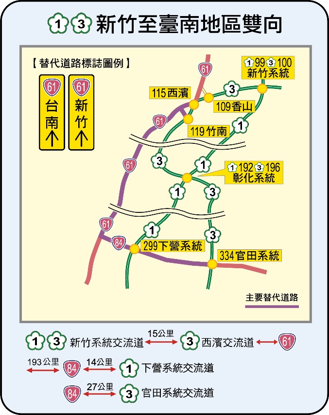 中秋節連假國道怕塞車 可改走10條替代道路
