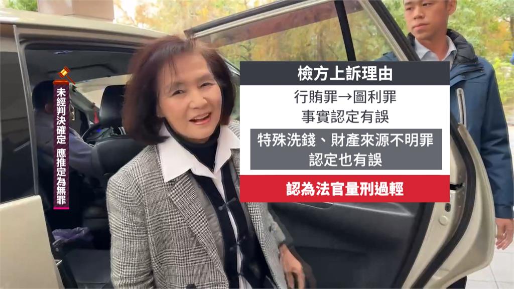 林姿妙涉貪判刑12年半 檢方不滿「行賄改圖利」量刑太輕提上訴
