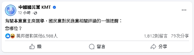 鄭麗文當選國民黨主席!民進黨拋「2期盼1提醒」藍營竟嗆:您哪位?