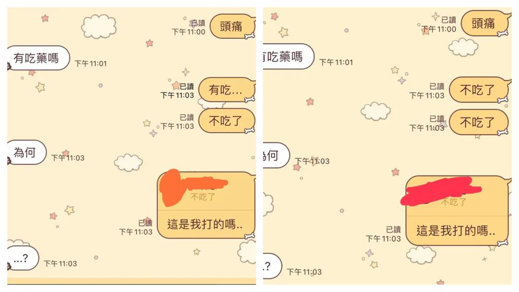沒有的東西被LINE成有?網友揪「錯誤訊息兇手」:更新後的BUG