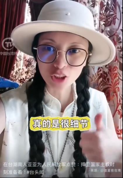 亞亞稱影片下架後被斷章取義!海量網友備份「喊武統還比讚」打臉影片來了