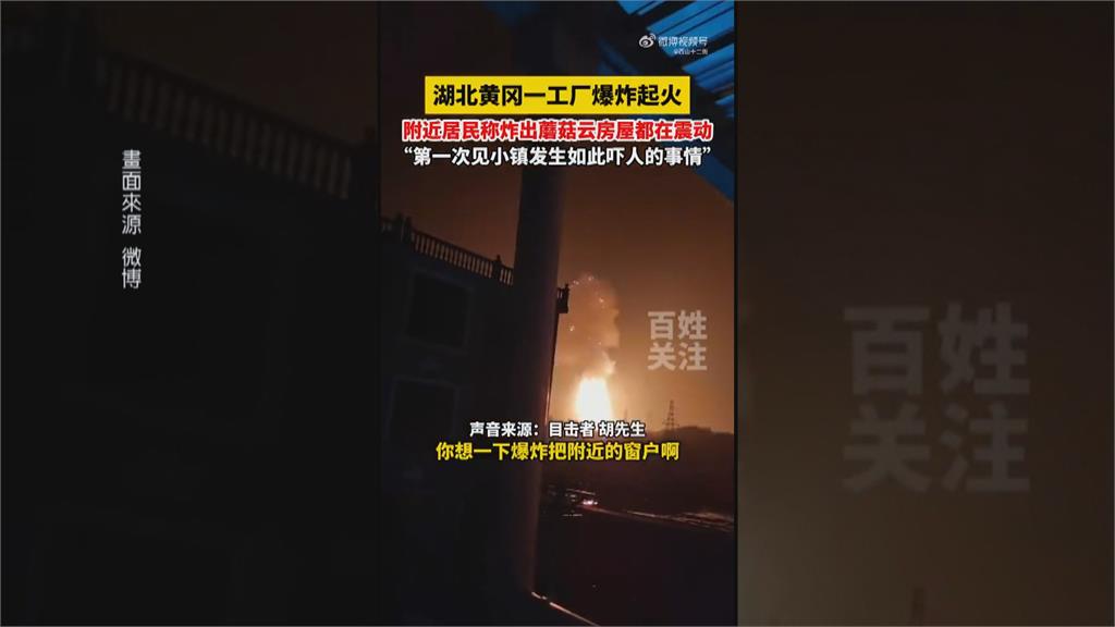 中國一天三地大爆炸　安徽煤礦廠爆炸奪7命