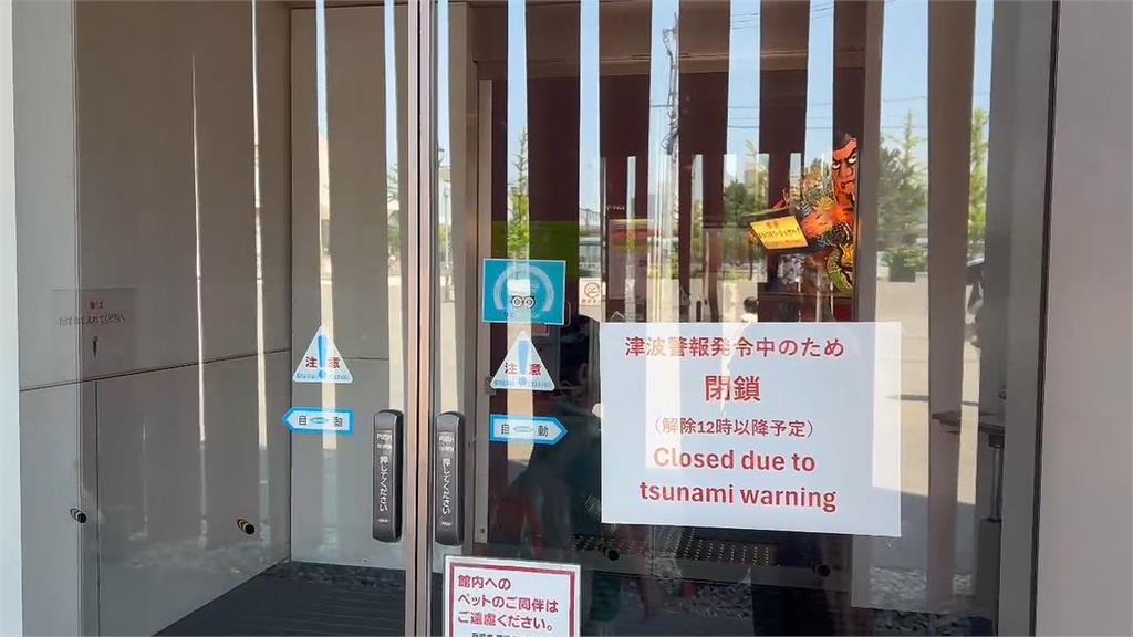 獨家/俄8.8強震引日本海嘯警報 《民視》獨家直擊東北青森街景