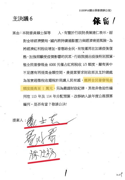 快新聞／藍指普發現金是買票　林楚茵批素質差、說謊成性：去年才喊加碼1萬