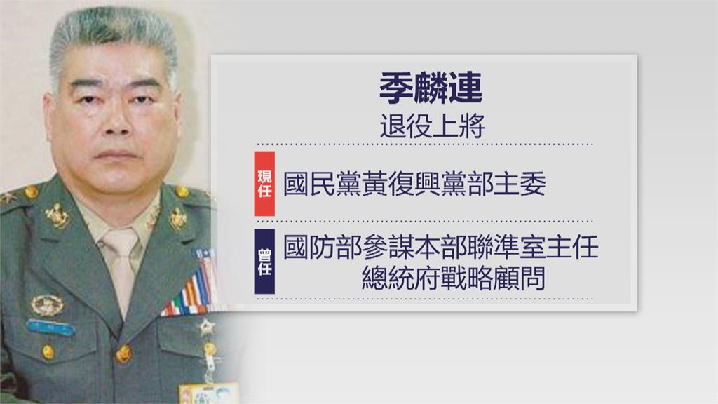 藍退將與五星旗共舞? 季麟連出席統促黨「慶祝中共大會」