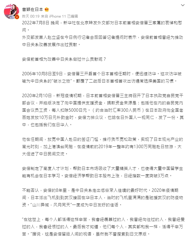 安倍遇害正妹記者「直播落淚」慘遭出征!她1舉無聲回擊中國酸民